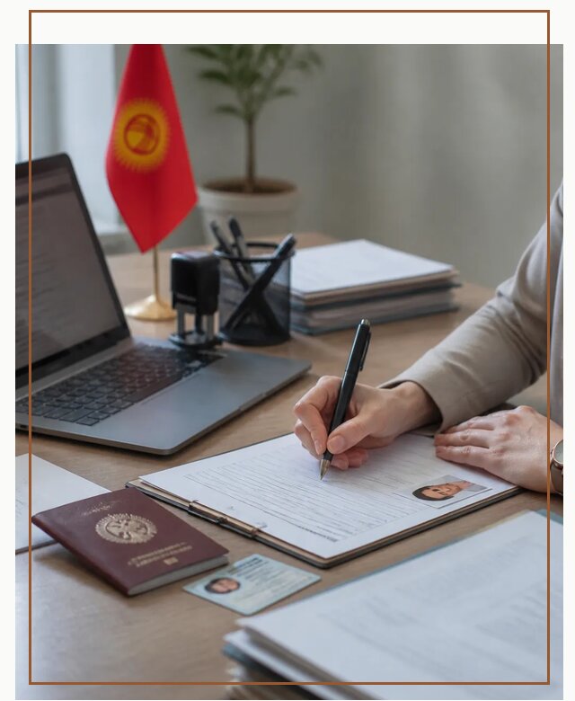 Оформление гражданства Кыргызстана под ключ с сопровождением в Екатеринбурге